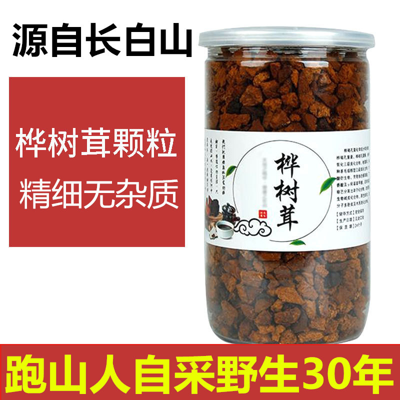 白桦树茸野生正品华树榕白桦茸粉的功效华树菌白桦茸华树绒华树榕