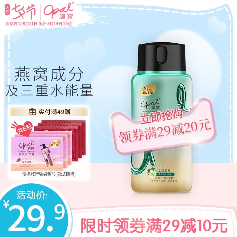 澳宝香氛洗发露燕窝氨基酸滋润柔顺持久留香男女士洗发水精华乳|msdalam kategori Care pembersih/tuala wanita/kertas/Aromatherapy, Rambut dan badan/kebersihan peribadi, rambut bersih/jururawat/pemodelan, syampu - dari Buy2taobao.com untuk memberikan perkhidmatan ejen Taobao profesional membeli
