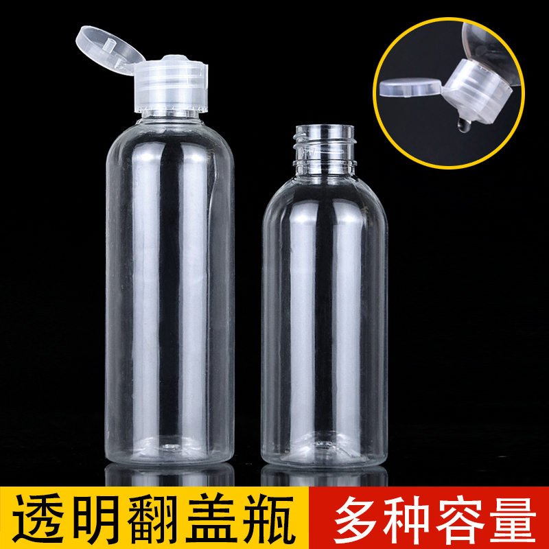 挤压瓶补水喷瓶乳液化妆品旅行分装瓶小样式空瓶塑料透明翻盖瓶子