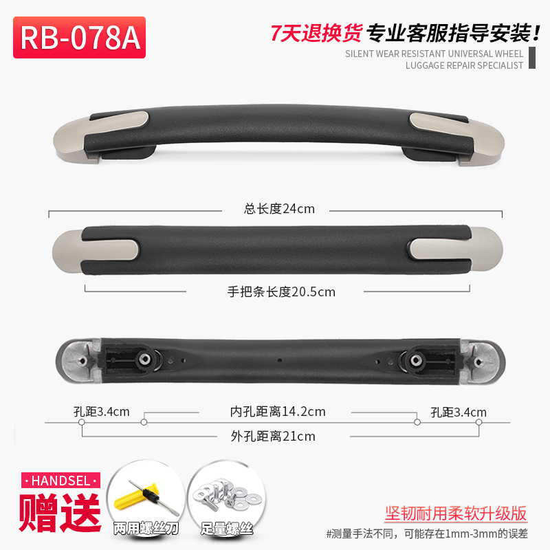 RB-078行李箱配件提手 拉杆箱旅行箱拉手 皮箱修理箱包通用手提