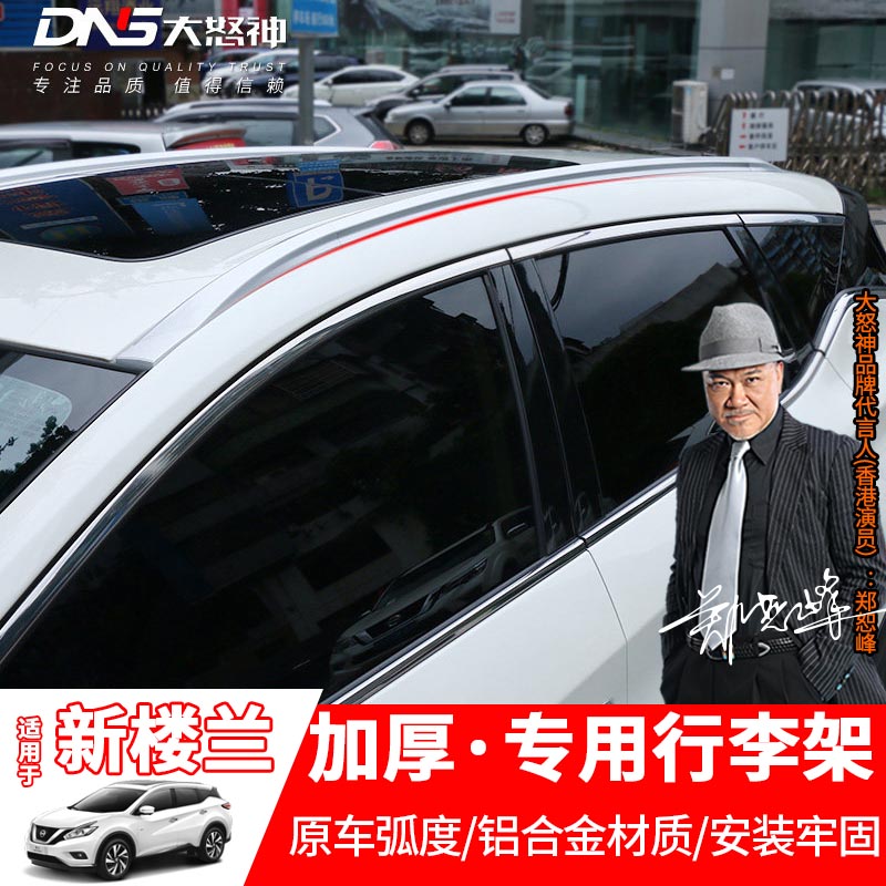 Dedicated to 2021 Loulan roof Luggage rack aluminium alloy 19 Loulan refit parts automobile Supplies 17in the Car/Articles/Fitting/Refit , Auto Parts and Accessories , Roof Racks category - from Buy2taobao.com to provide professional Taobao agent buy service