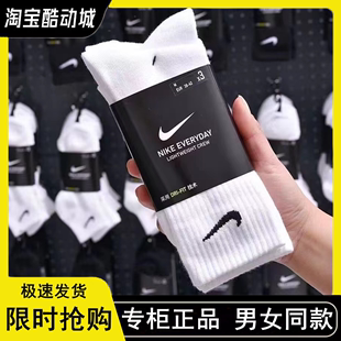 正品Nike耐克袜子男女加厚毛巾底长筒秋冬季纯棉中筒跑步运动短袜