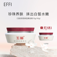 玉丽贵妇膏正品女素颜霜淡化痘印色斑懒人霜遮瑕保湿美容膏正品