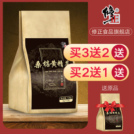 修正五宝茶桑葚红枣枸杞老公八宝袋泡茶叶男女组合花茶熬夜B生茶