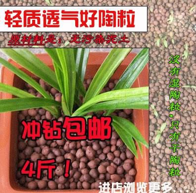 花盆装饰陶粒陶土粒轻质多肉土铺面石多肉石头铺面垫底栽花用的|msdalam kategori penghantaran bunga/bunga simulasi/tumbuhan berkebun, Gardening Supplies, Peralatan Perkebunan lain - dari Buy2taobao.com untuk memberikan perkhidmatan ejen Taobao profesional membeli