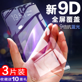 oppor15钢化膜r17全屏覆盖r15梦境版/星云版前屏抗蓝光r17pro手机标准版全包屏前后防摔原装6d高配玻璃保护贴