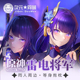 雷电将军等身抱枕套次元同萌原创动漫游戏周边二次元同人原神长条