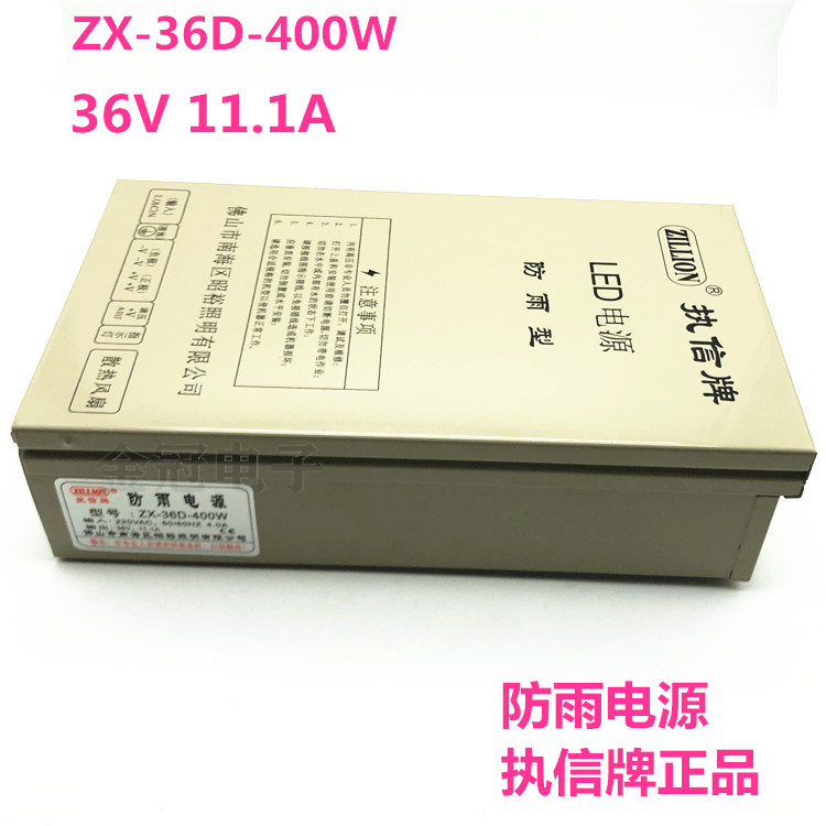 LED灯条显示屏雕刻机开关电源防雨型ZX-36D-400W执信牌36V500W