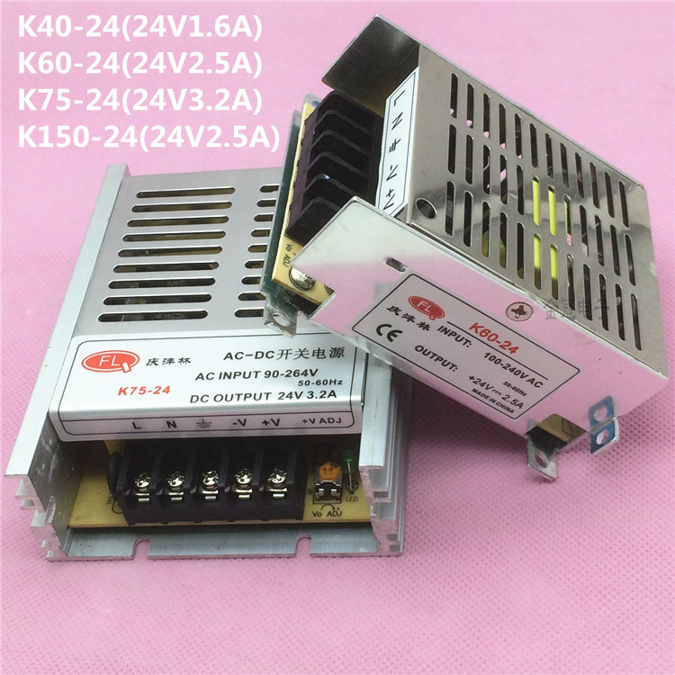 K40-24监控安防开关电源K60-24庆沣林K75-24 K150-24 led电源24V