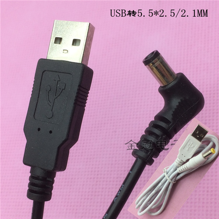 USB转DC5.5*2.1mm/2.5MM充电线风扇散热器台灯圆头弯头电源线纯铜