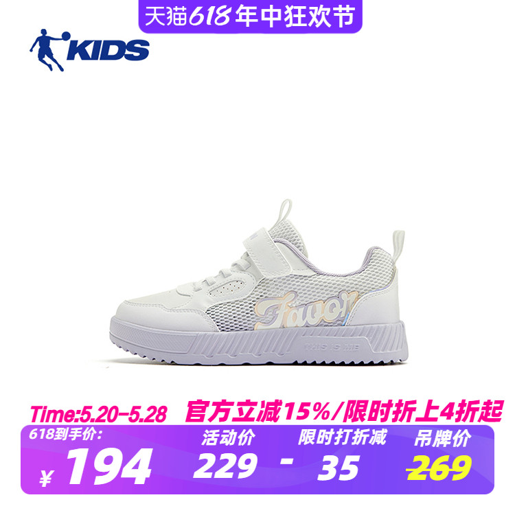 中国乔丹板鞋儿童运动鞋2024夏季网面透气大童魔术贴女童T6420697
