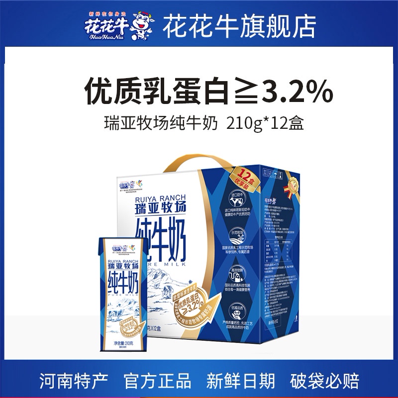 花花牛旗舰店的优惠券大全