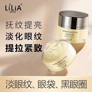 LiLiA眼霜淡化黑眼圈细纹眼袋神器男女紧致熬夜补水保湿正品非去