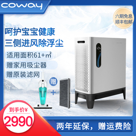 COWAYAP-2517E空气净化器除甲醛雾霾PM2.5氧吧智能静音家用