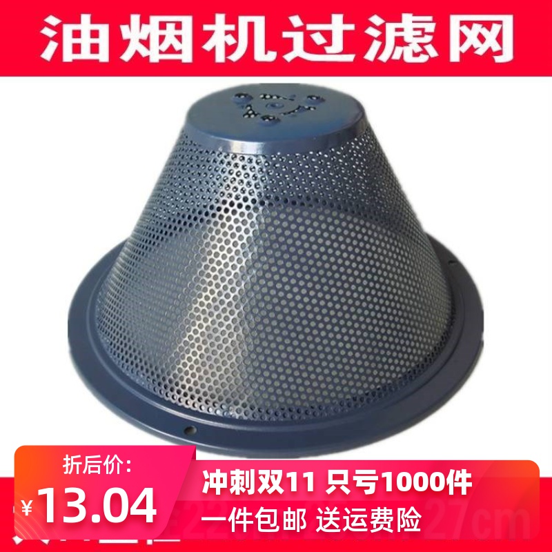 【买二送一】通用中式抽油烟机配件过滤网油烟机滤油网外罩送油杯在类目 橡塑材料及制品, 塑料原料/塑料粒子, ABS中 - 来自Buy2taobao.com提供专业的淘宝代购服务
