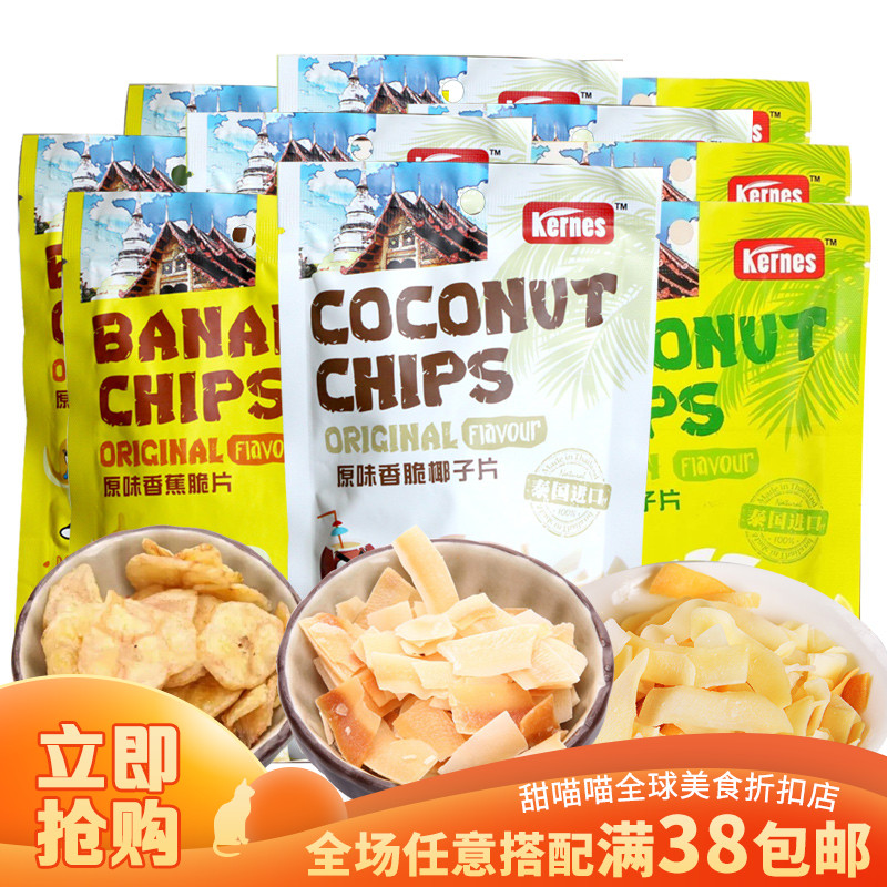 泰国进口克恩兹榴莲味原味香脆椰子片香蕉脆片果干零食品40g在类目 零食/坚果/特产, 蜜饯/枣类/梅/果干, 椰子片中 - 来自Buy2taobao.com提供专业的淘宝代购服务