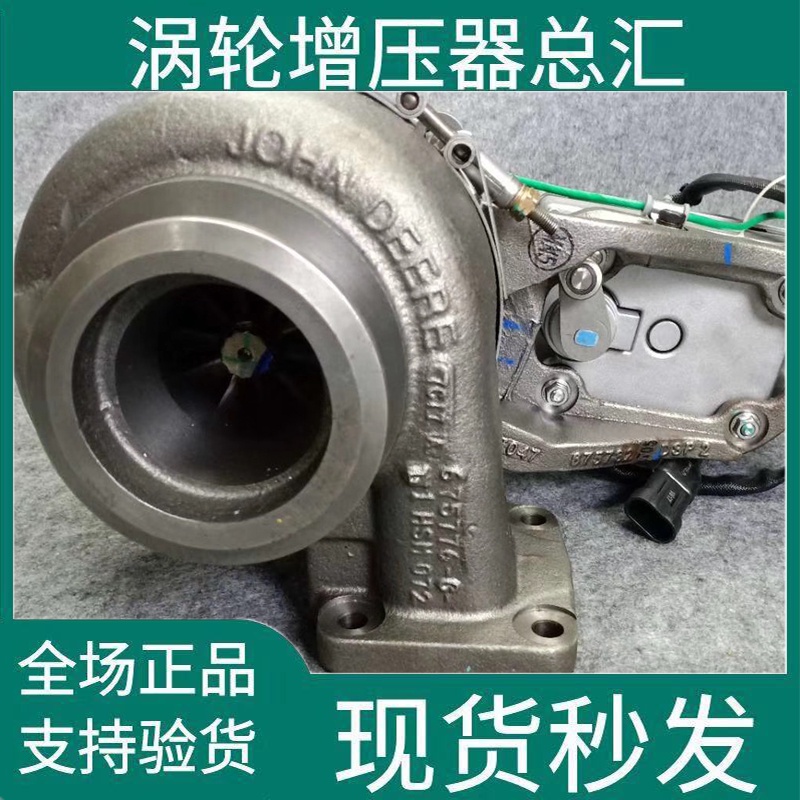 约翰迪尔John Deere DZ108095 DZ108096涡轮增压器增压机|ruв категории оборудование/инструменты, машины и оборудование, Другие машины и оборудование (новый) - от Buy2taobao.com для оказания профессиональной услуги покупки агента Taobao