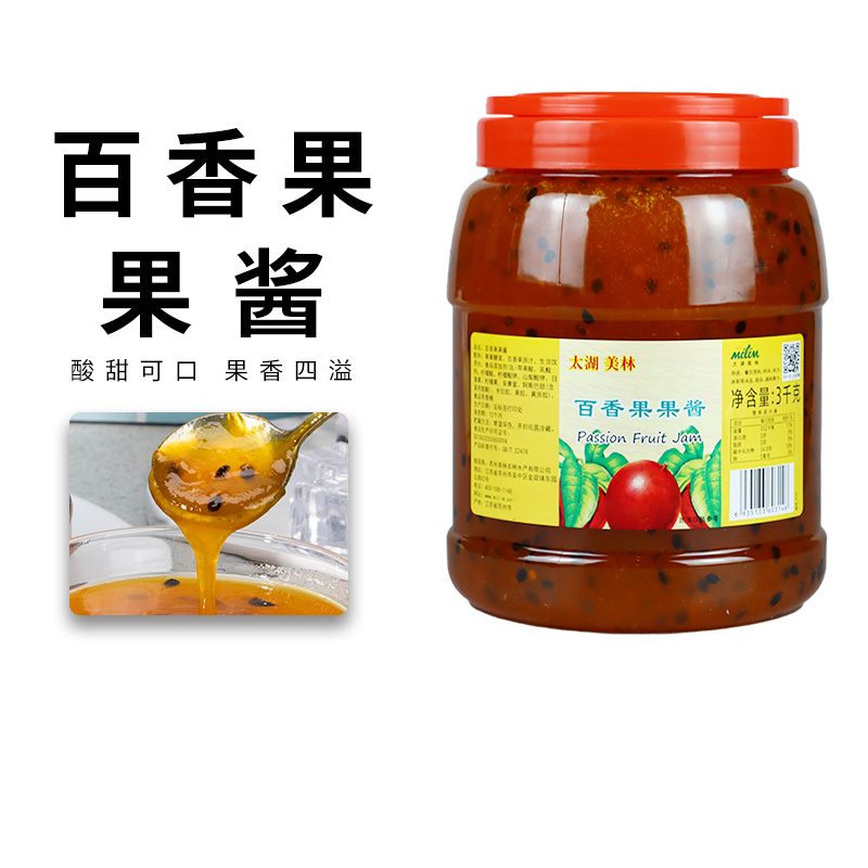 太湖美林百香果果酱含果肉粒奶茶冲饮烘焙专用原料面包甜品果酱