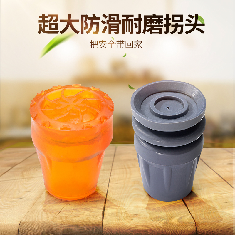 超艺防滑耐磨拐棍下拐杖脚垫胶头拐杖头防滑头橡胶头四季通用cy|ruв категории ОТК лекарств/медицинское оборудование/МФПР товаров, медицинское оборудование, трость (инструменты) - от Buy2taobao.com для оказания профессиональной услуги покупки агента Taobao