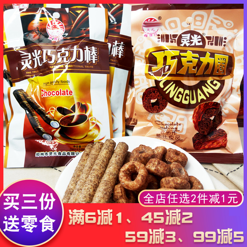 灵光巧克力棒8090后怀旧零食办公休闲小吃零食食品膨化大礼包