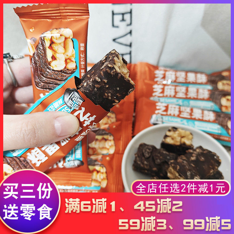 馋味熊坚果酥花生芝麻零食小吃甜点年货喜糖休闲小吃小食品甜食