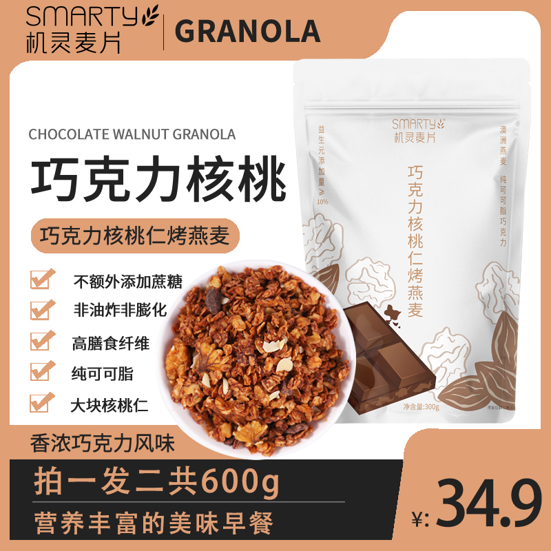 机灵麦片 黑巧克力早餐麦片 即食G