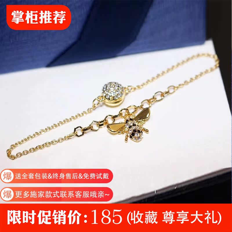 一折施华若世奇手链_施洛华世奇手链小蜜蜂手链网红手链女抖音磁扣