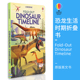 Usborne Fold-Out Dinosaur Timeline 尤斯伯恩 恐龙生活时期 折叠书 幼儿百科英语纸板书绘本 6+岁  英文原版进口图书