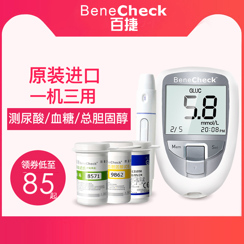 One hundred Czech Republic uric acid Tester household Blood sugar and blood lipid Cholesterol Tester Uric acid apparatus Dipstick uric acid instrumentin the OTC Drug/Medical Devices/Planning supplies , Medical Devices , Sugar supplies category - from Buy2taobao.com to provide professional Taobao agent buy service