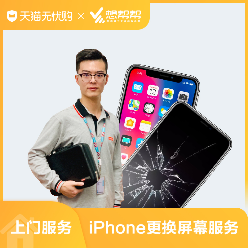 iPhone screen Apple mobile phone Broken screen The door repair SubLCDin the Localization of life services , Digital repair , repair/clean/maintain, install repair replace category - from Buy2taobao.com to provide professional Taobao agent buy service