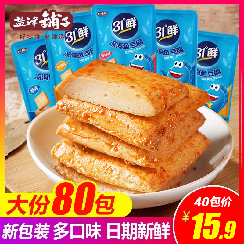 深海鱼豆腐31度鲜豆腐干香辣零食小