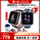 【旗舰新品】小寻MAXPro全网通4G儿童电话手表yes3pro防水GPS定位高中生中小学生男女孩智能双摄视频拍照天才