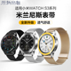 玩物尚智适用小米watch S3米兰尼斯表带圈Xiaomi S2智能手表S1pro新款color2运动new男腕带女透气替换带配件