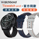 Ticwatch pro3/Prox官方同款硅胶表带S2/GTX车线硅胶Ticwatch pro2020真皮智能手表表带22mm非原装配件