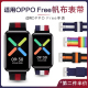 适用oppo watch4pro/3pro/2手表帆布尼龙表带智能腕带41/46mm柔软舒适oppowatchse透气运动防水版配件替换带