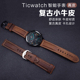 Ticwatch Pro3 Prox E C2 S2 悦动手表表带新款复古小牛皮头层真皮腕带 ticwatchpro快拆智能手表链通用配件