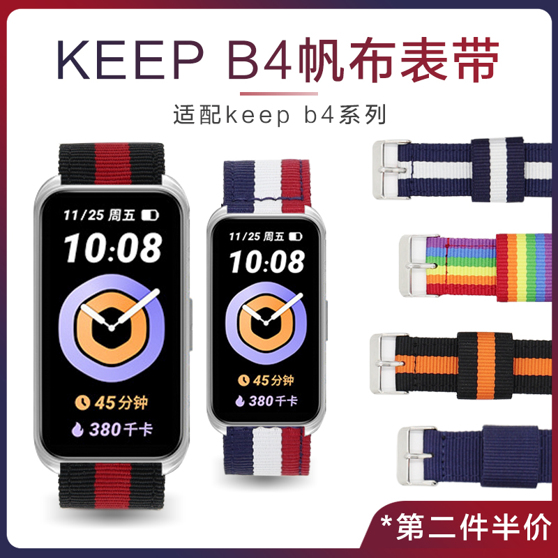 适用新款KeepB4智能手表手环尼