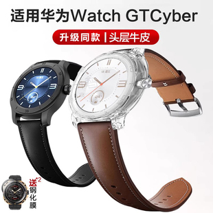 玩物尚智适用华为Watch GT Cyber表带新款智能gtcyber腕带赛博牛皮替换带亲肤舒适手表带保护壳男女通用配件