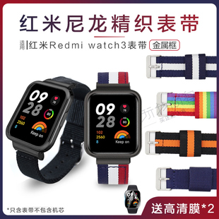 适用新款红米Redmi watch4/3/2/1智能手表精织尼龙回环帆布表带小米保护套金属壳mi lite手环腕带男女替换