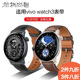 玩物尚智适用vivo watch3智能手表vivo watch2真皮表带IQoo watch运动三代男女高级腕带22mm替换非原装配件