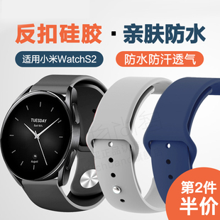 玩物尚智适用小米watchs2/1pro表带反扣硅胶腕带智能华米Amazfit GTR4/R3表带运动版男女color2新款gts4/3