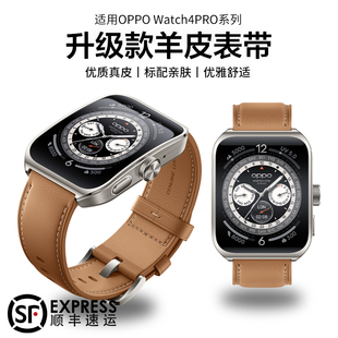 适用oppowatch4Pro表带oppowatchX真皮表带4pro智能运动手表四代新款表链男女透气时尚腕带替换带配件非原装