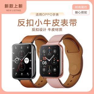 适用oppowatch4pro智能手表watch3pro/2真皮表带oppo watch1/2反扣牛皮腕带41运动42/46mm男女替换带防水配件