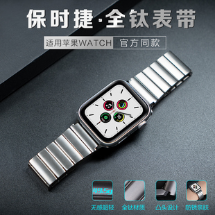 适用AppleWatch Ultra2代8/7苹果智能手表全钛表带iwatchSE/6/5/4代非钛合金轻金属腕带链1/2/3代男女44/42mm