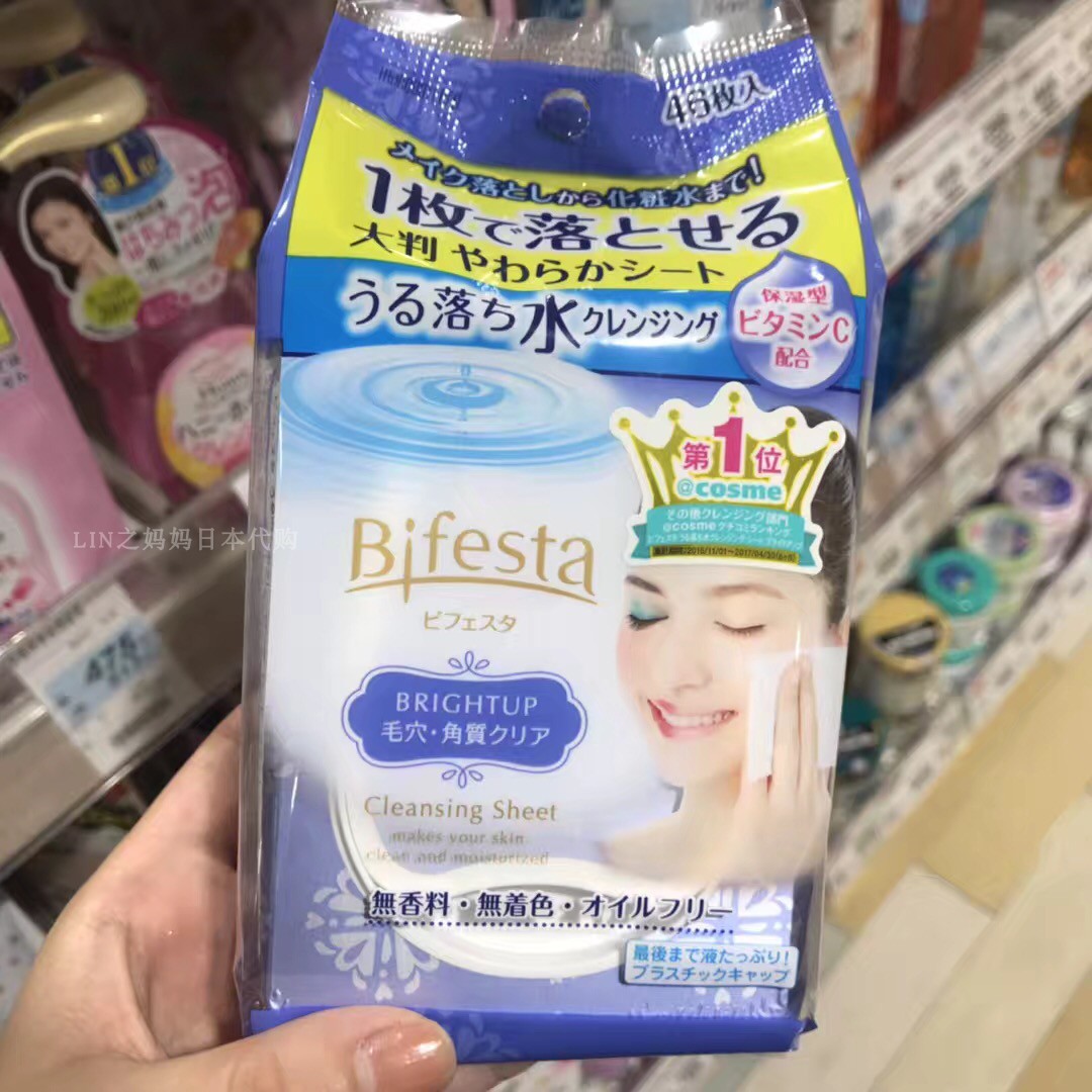 现货 日本本土曼丹抽取式卸妆巾玻尿酸保湿滋润收缩毛孔方便携带