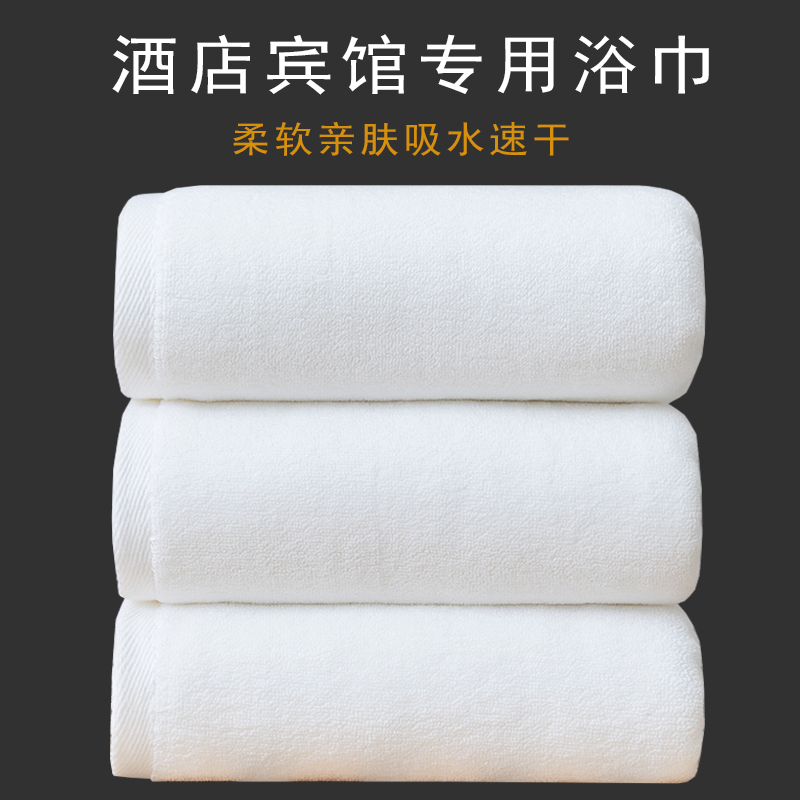 纯棉白色毛巾家用酒店宾馆美容院洗浴专用全棉加厚吸水不掉毛面巾