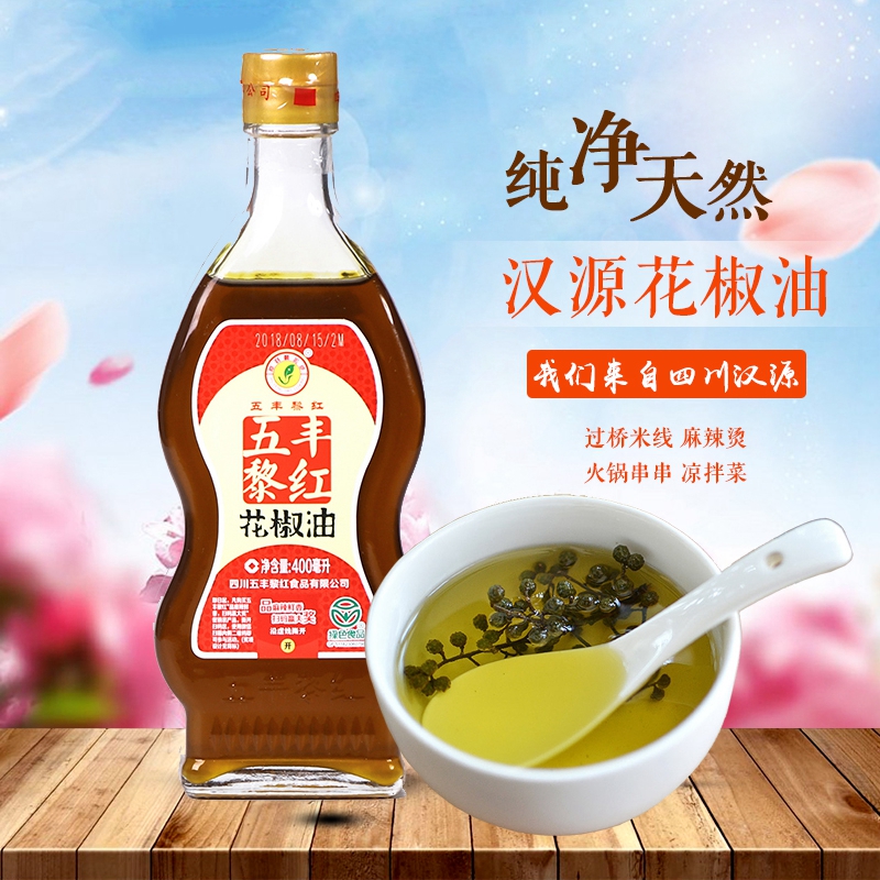 椒麻油家用纯正