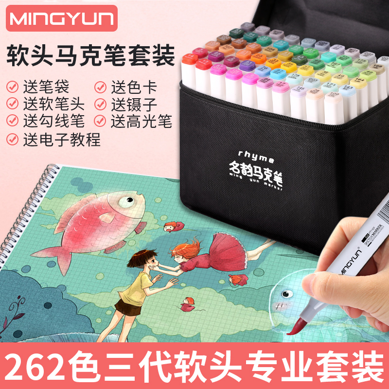 名韵软头马克笔套装touch正品美术绘画笔套装学生动漫用彩色笔30/40