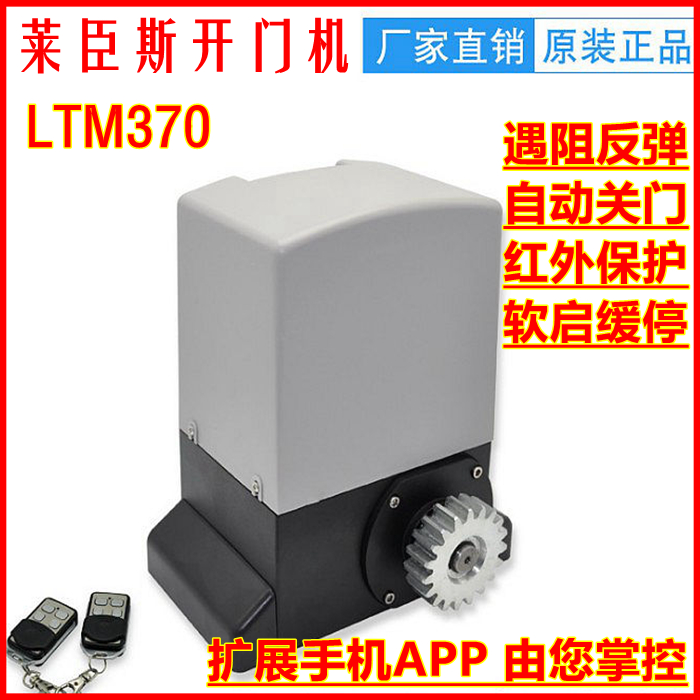 莱臣斯LYCONS遥控平移门机LTM别墅门趟门电机手机WIFI控制开门机在类目 电子/电工, 智能家居系统, 其它智能家居用品中 - 来自Buy2taobao.com提供专业的淘宝代购服务