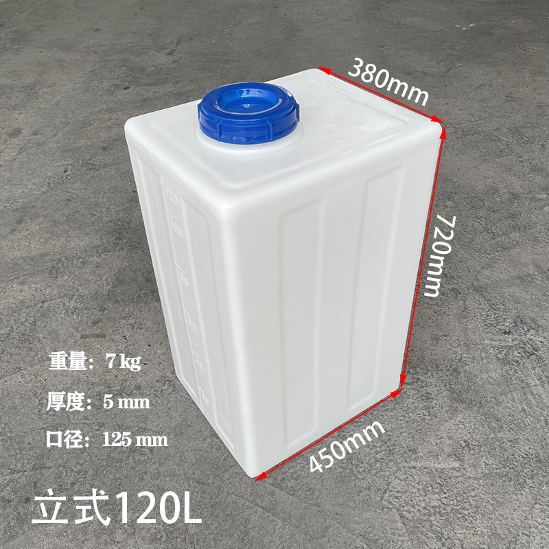 立式长方形PE塑料水桶食品级困水罐设备化工水处理耐酸防腐加药箱